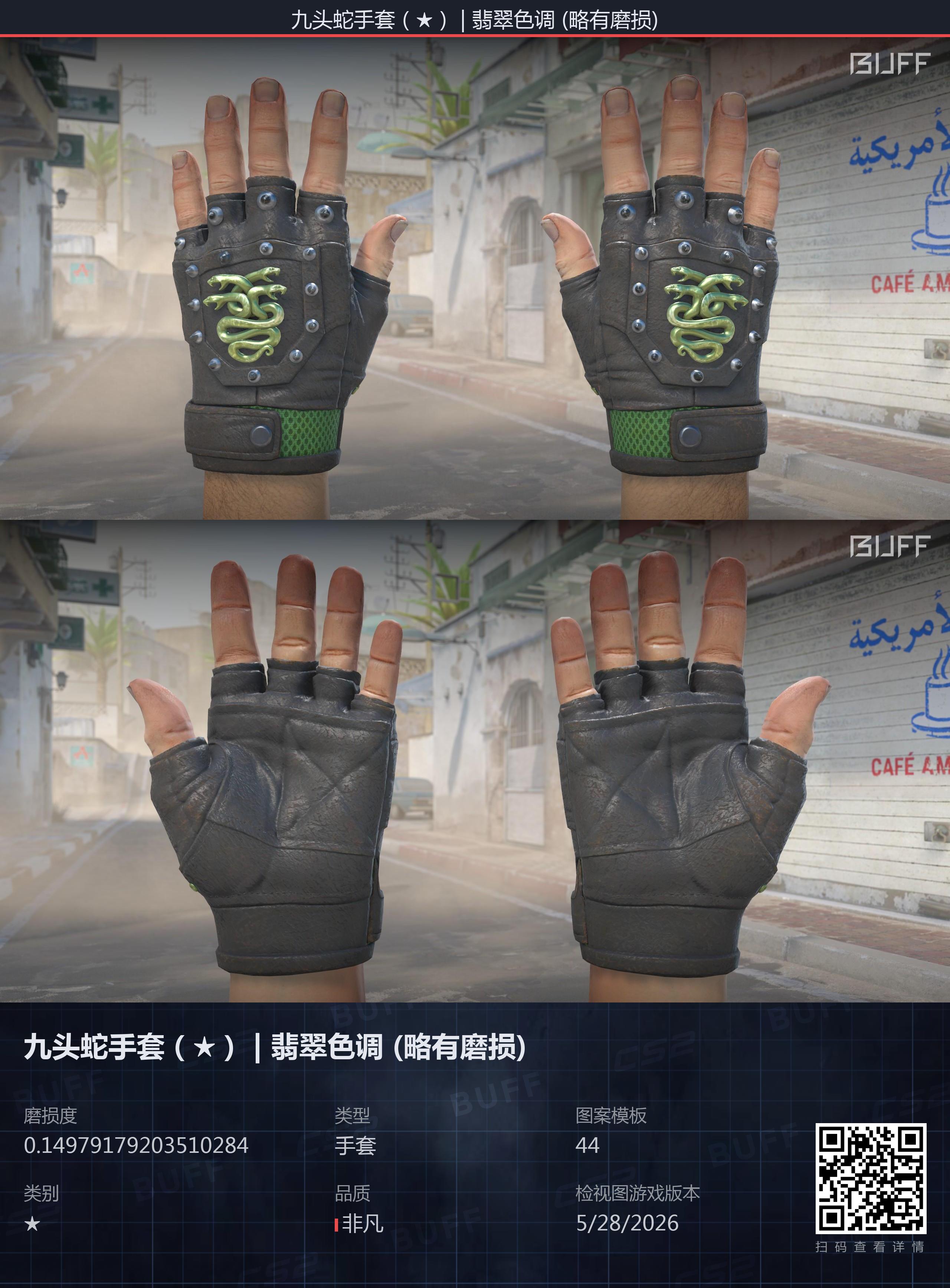 ★ Hydra Gloves | Emerald (Minimal Wear)