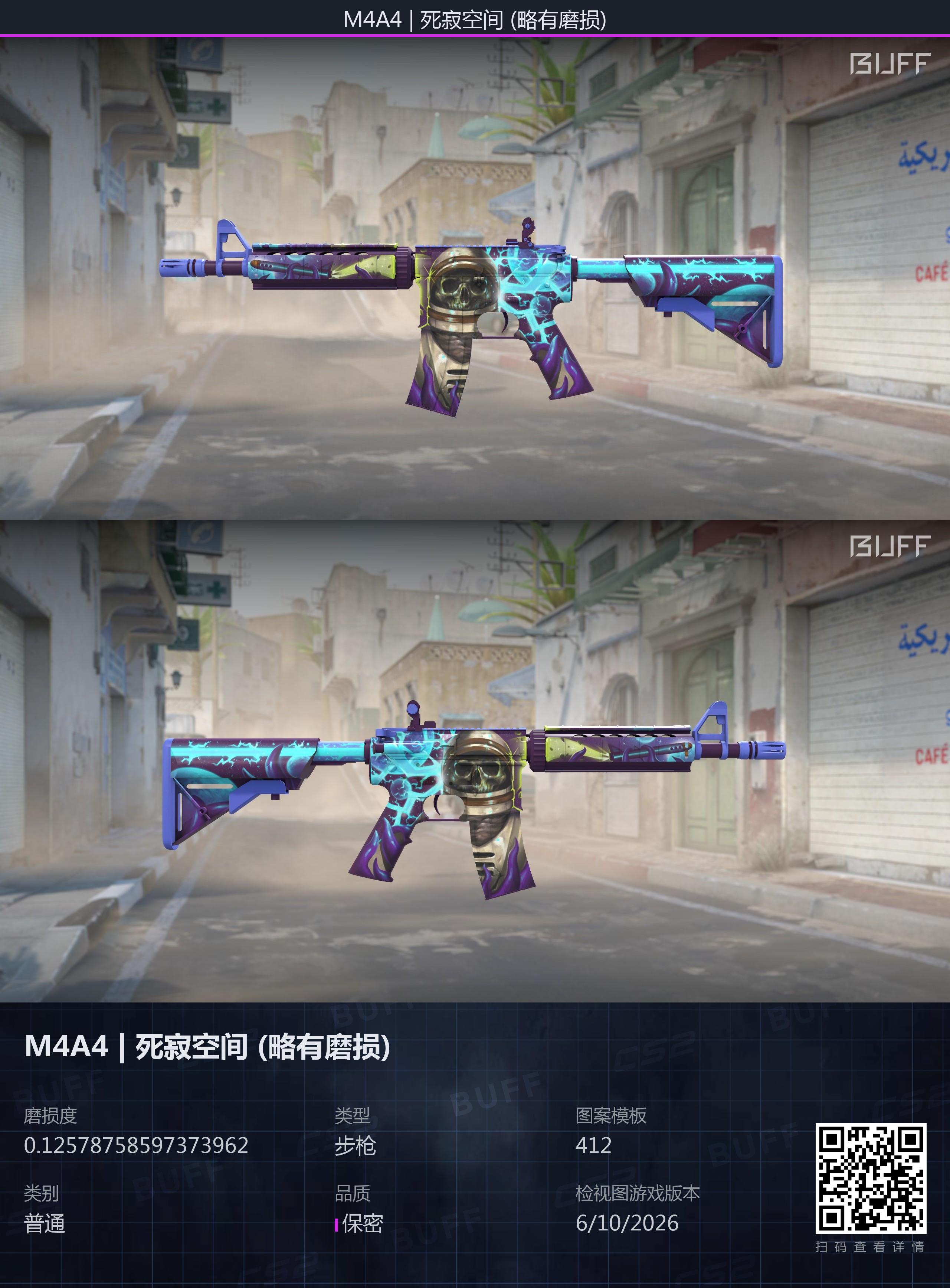 M4A4 | Desolate Space (Minimal Wear)